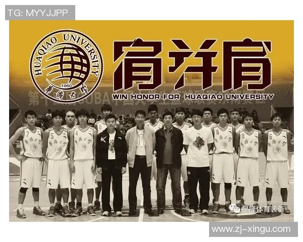 华侨大学与北京大学决赛精彩数据对比分析及赛事回顾